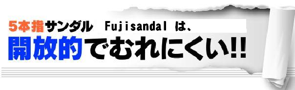 5本指サンダル・５本指迷彩サンダル Fujisandal
